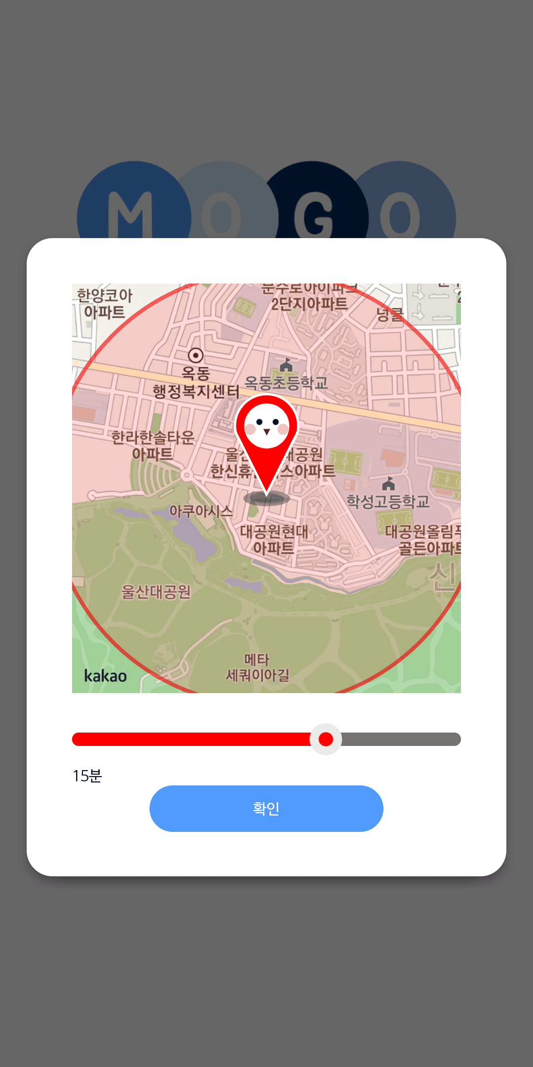 거리 설정 모달