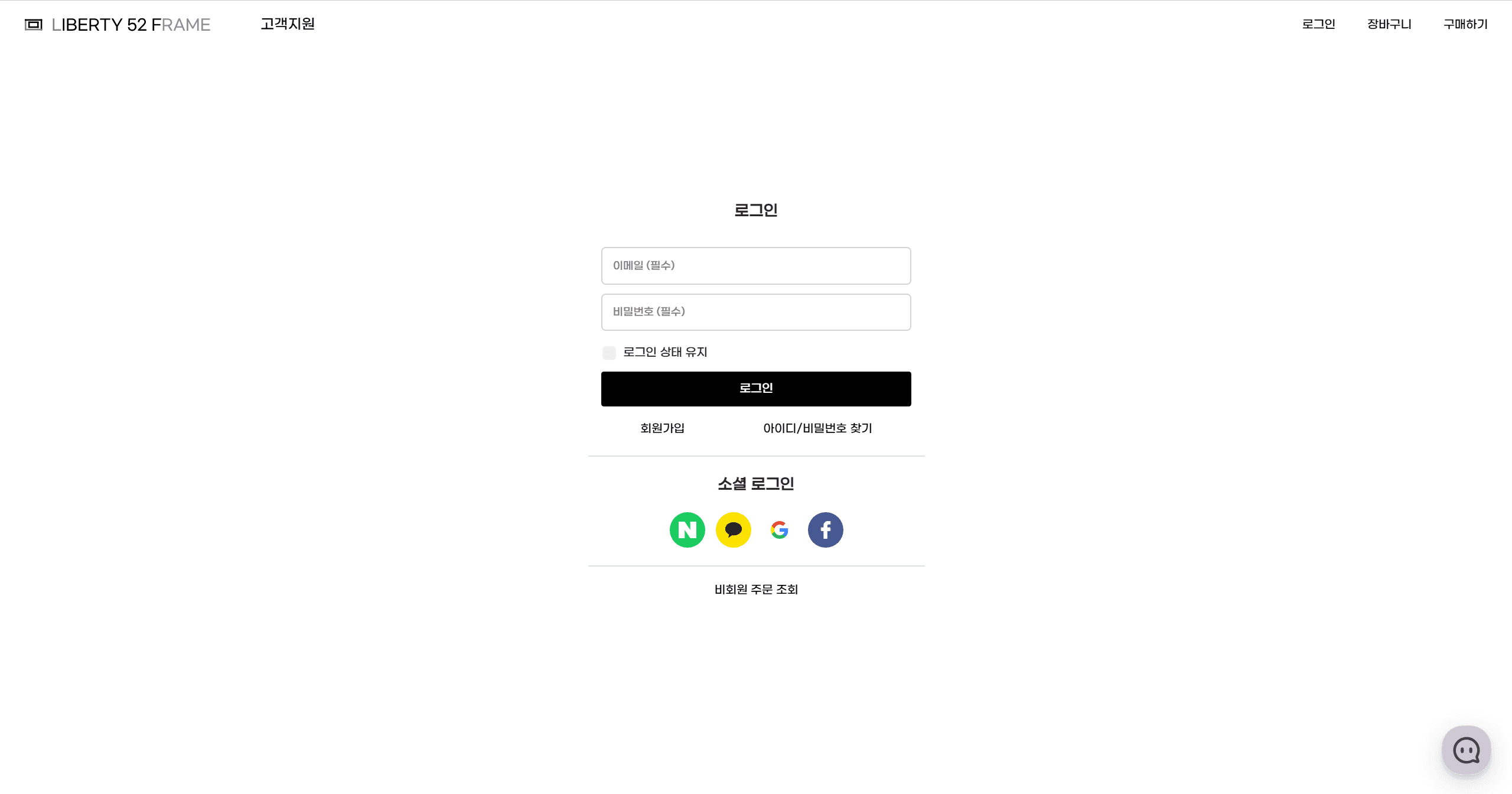 로그인 페이지