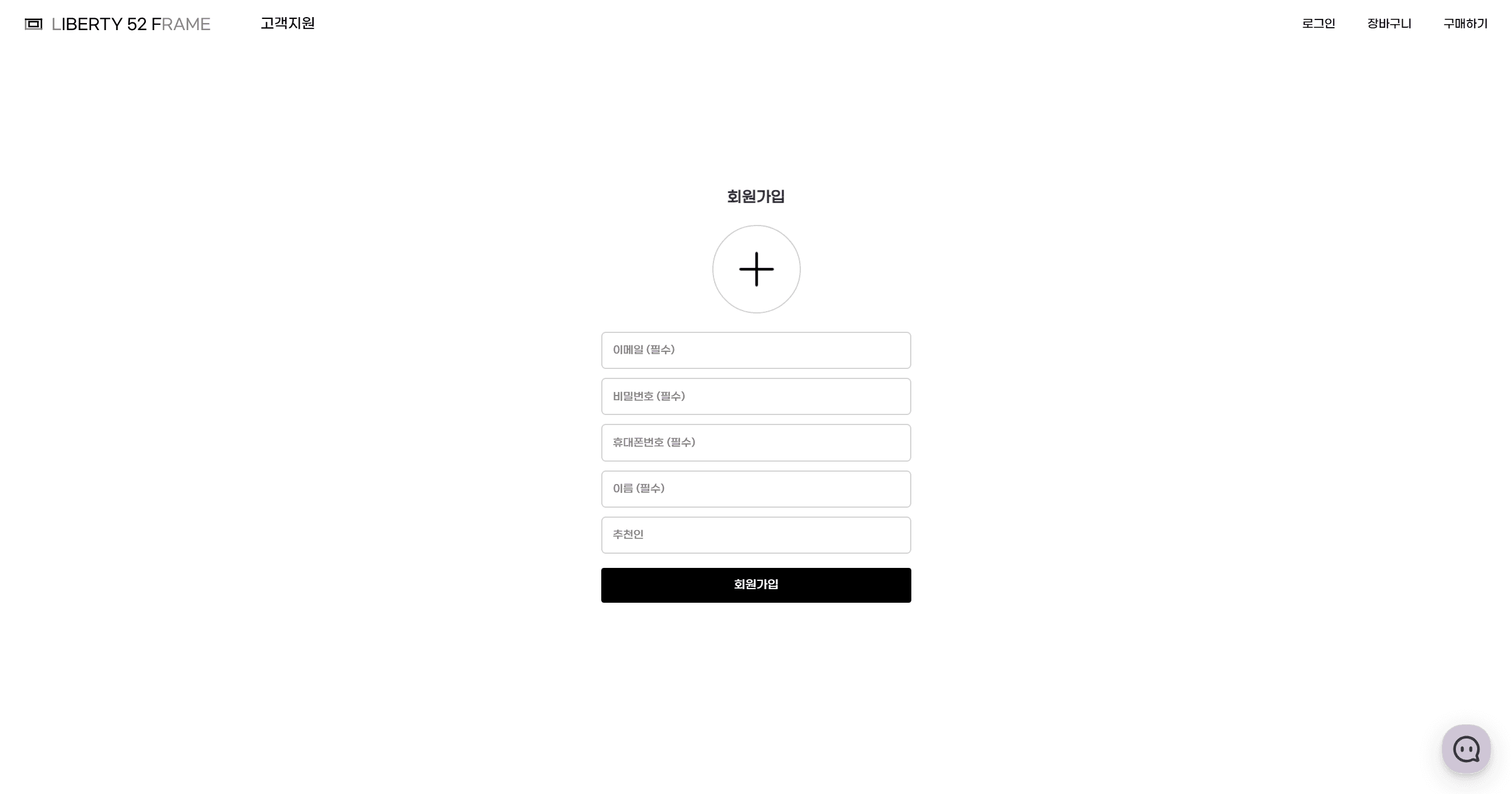회원가입 페이지