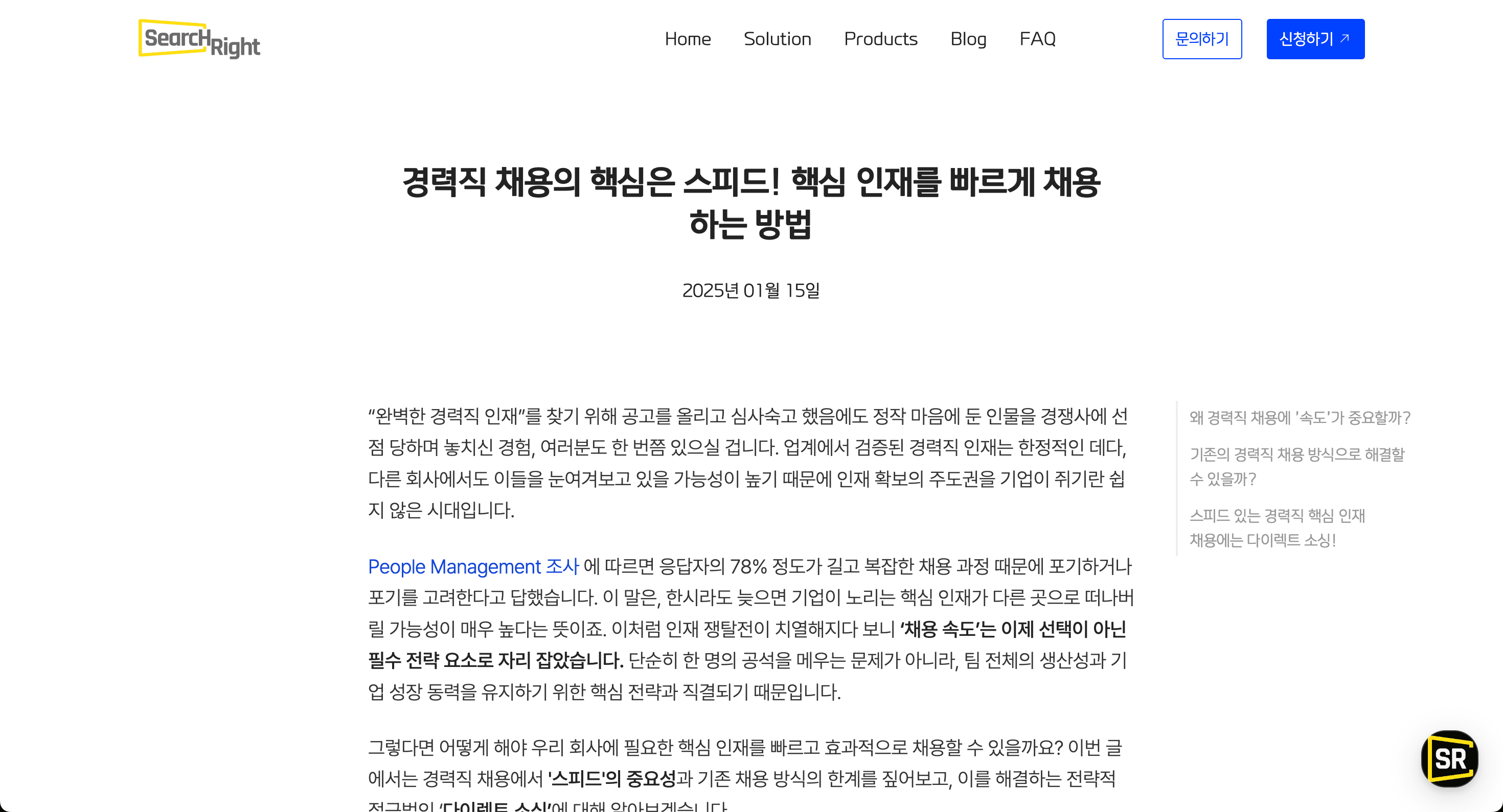 블로그 상세 페이지