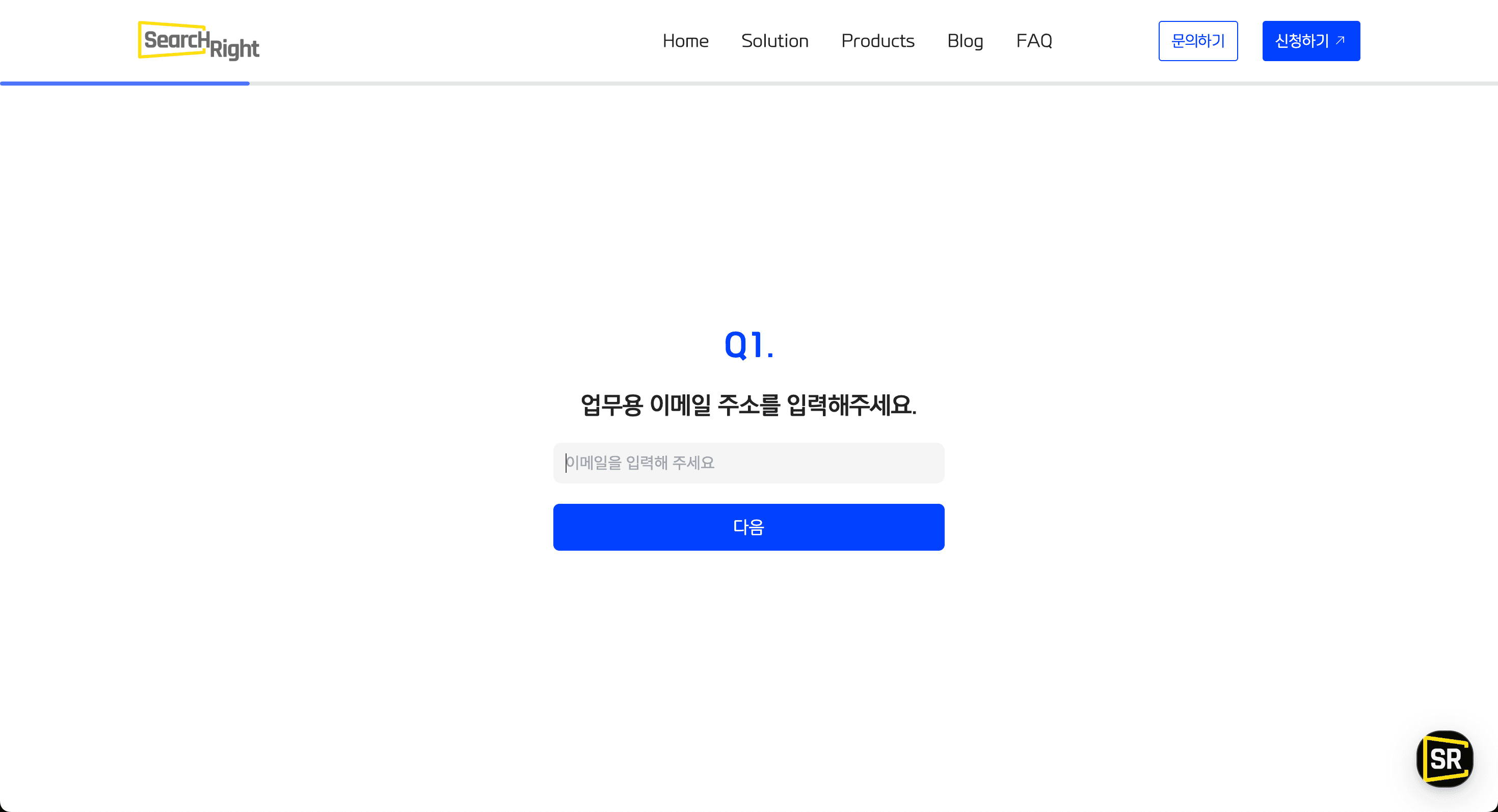 리스트 신청 페이지