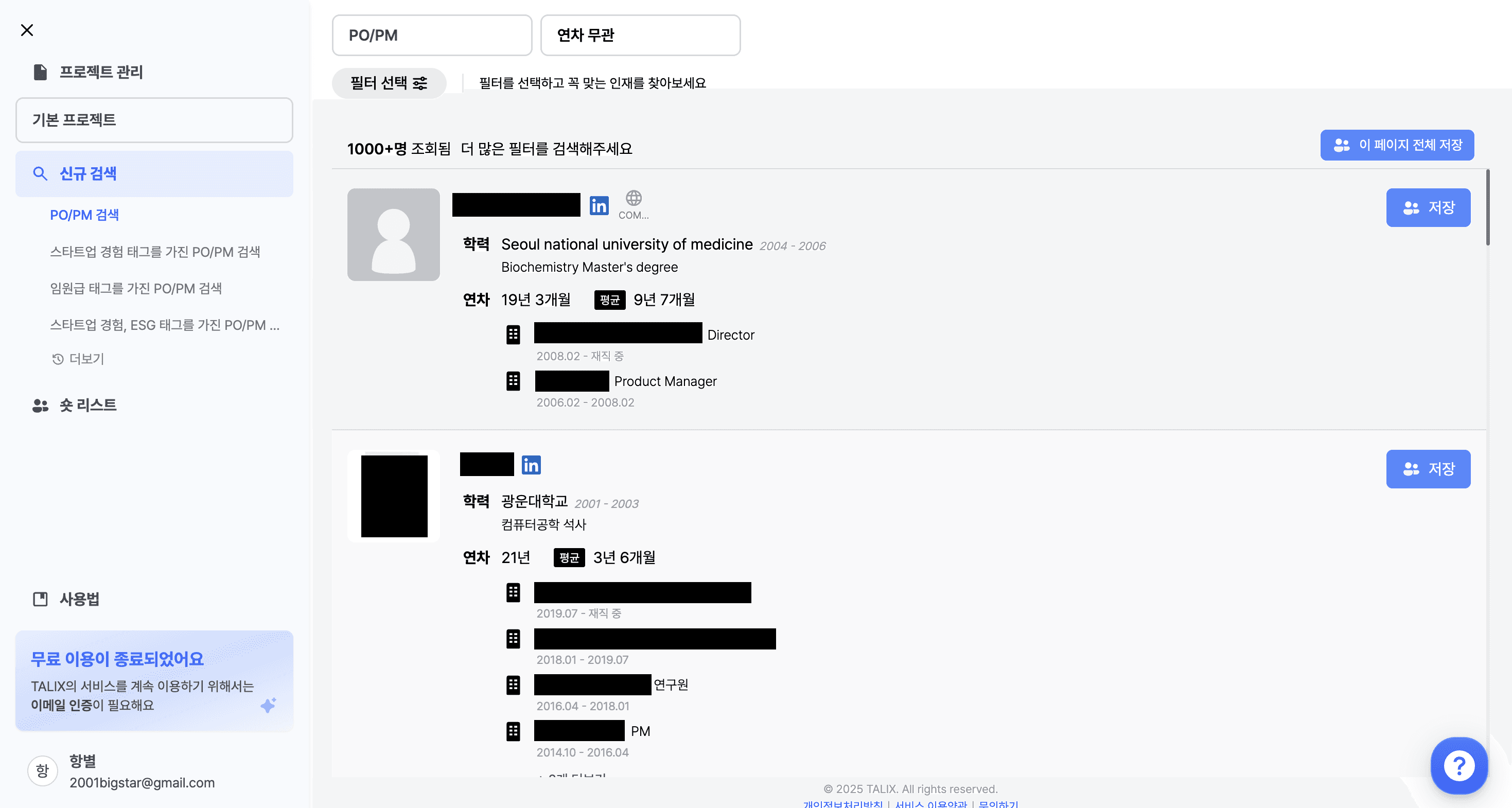 검색 페이지